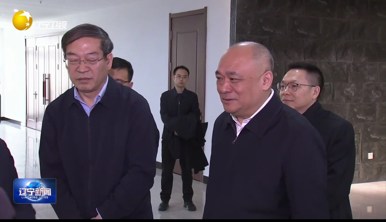 王新伟在鞍山海城调研并召开全省菱镁行业高质量发展推进会议